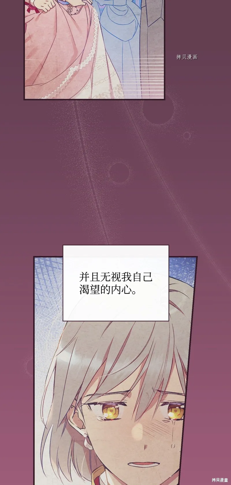 第67话 第79页