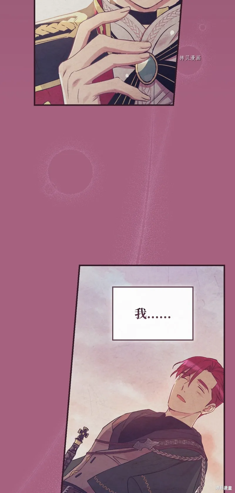 第67话 第80页