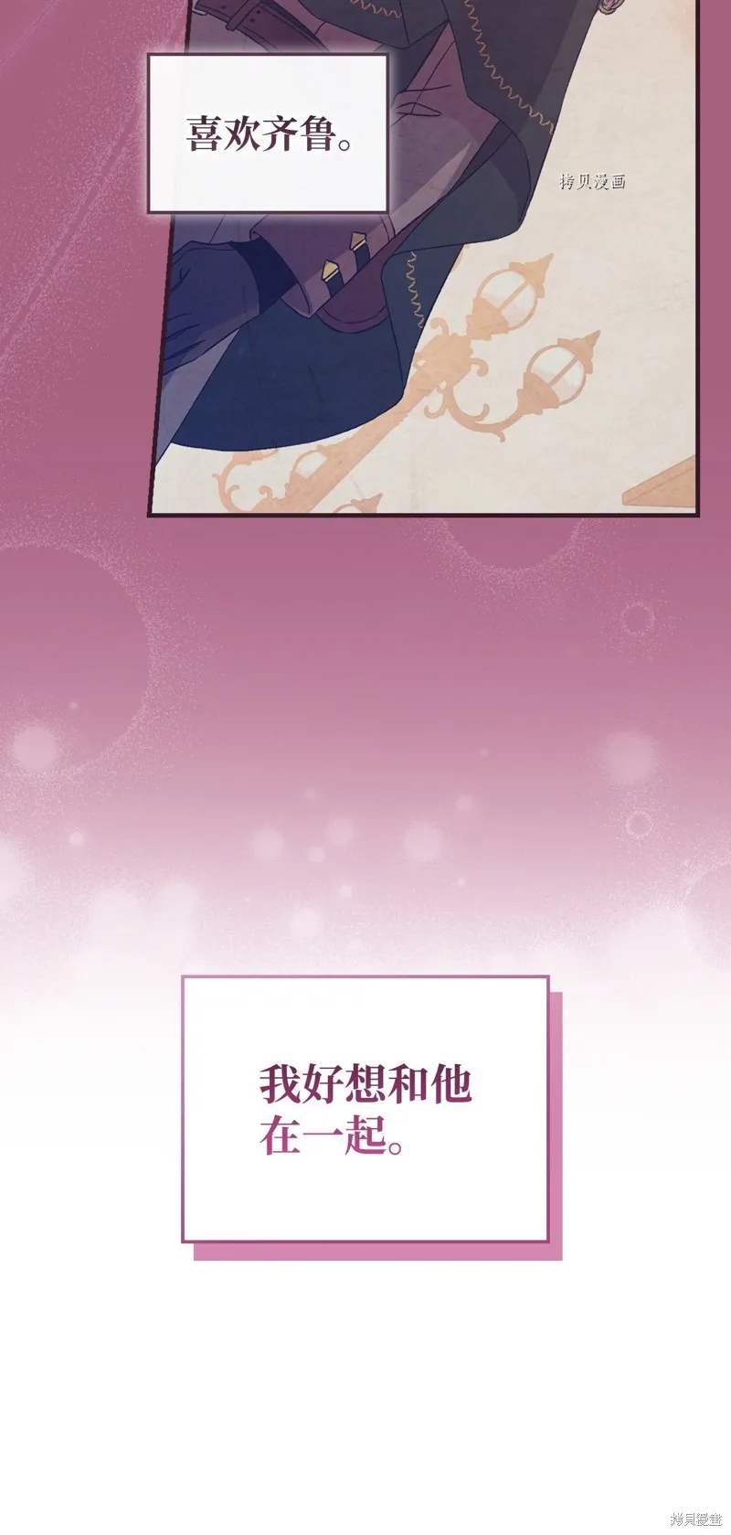 第67话 第81页