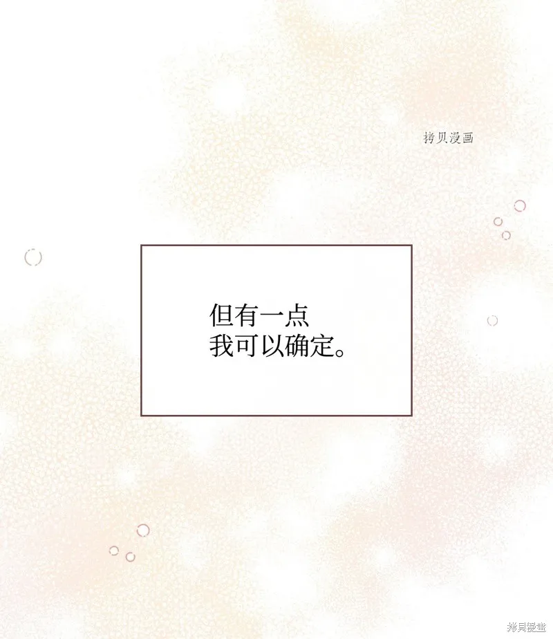 第67话 第86页