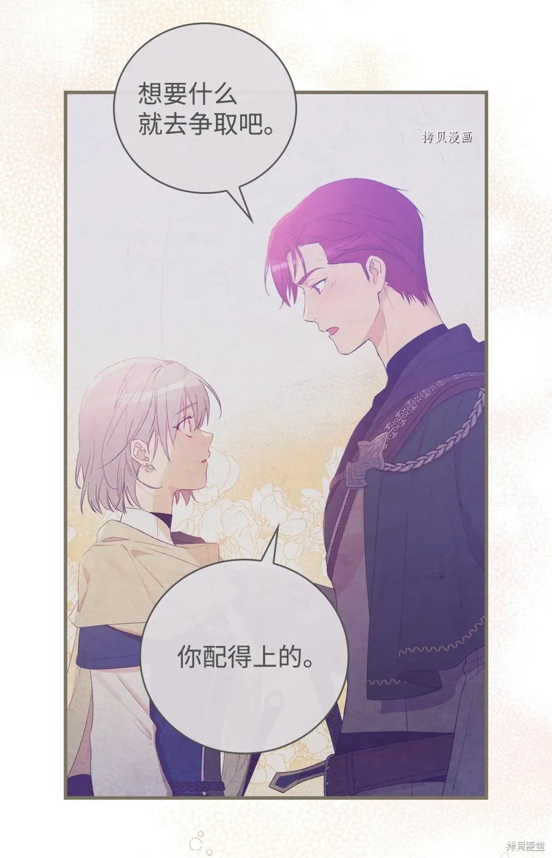 第67话 第87页