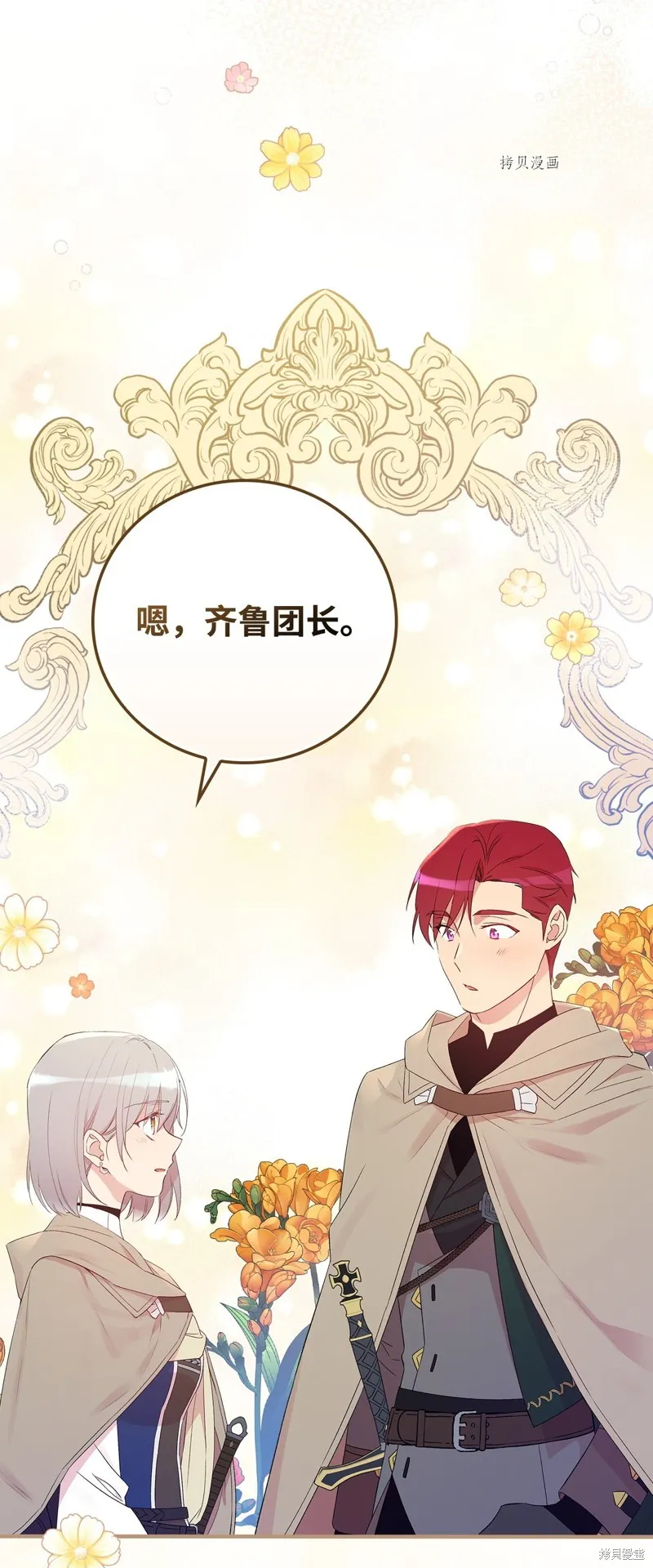 第67话 第88页