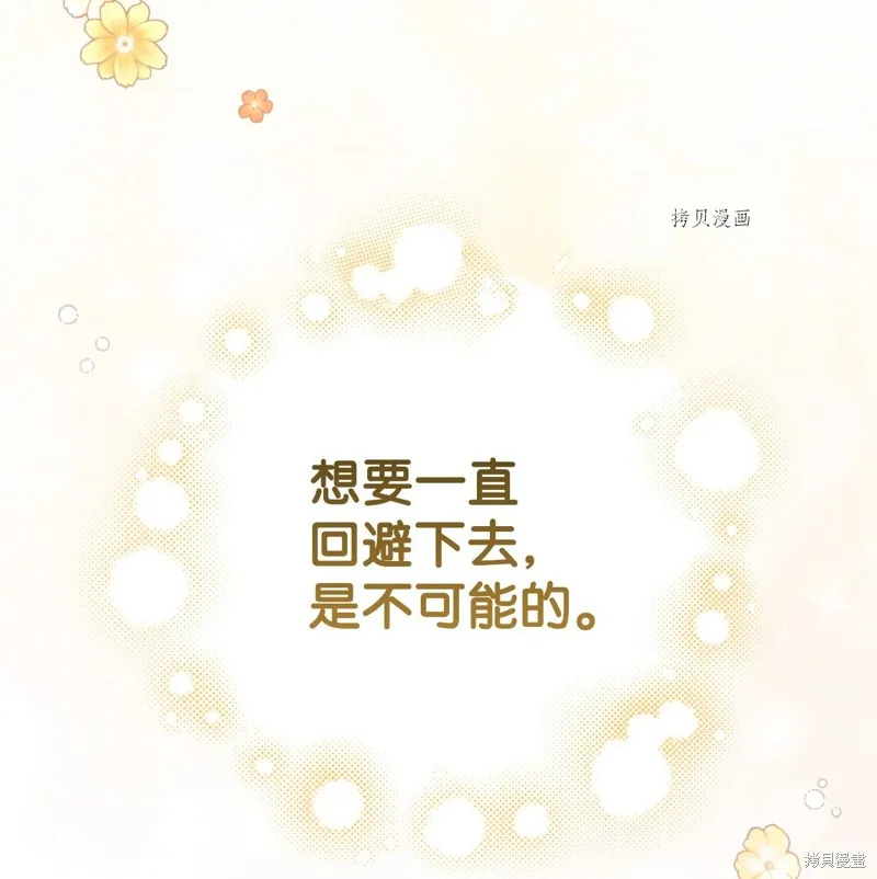 第67话 第89页