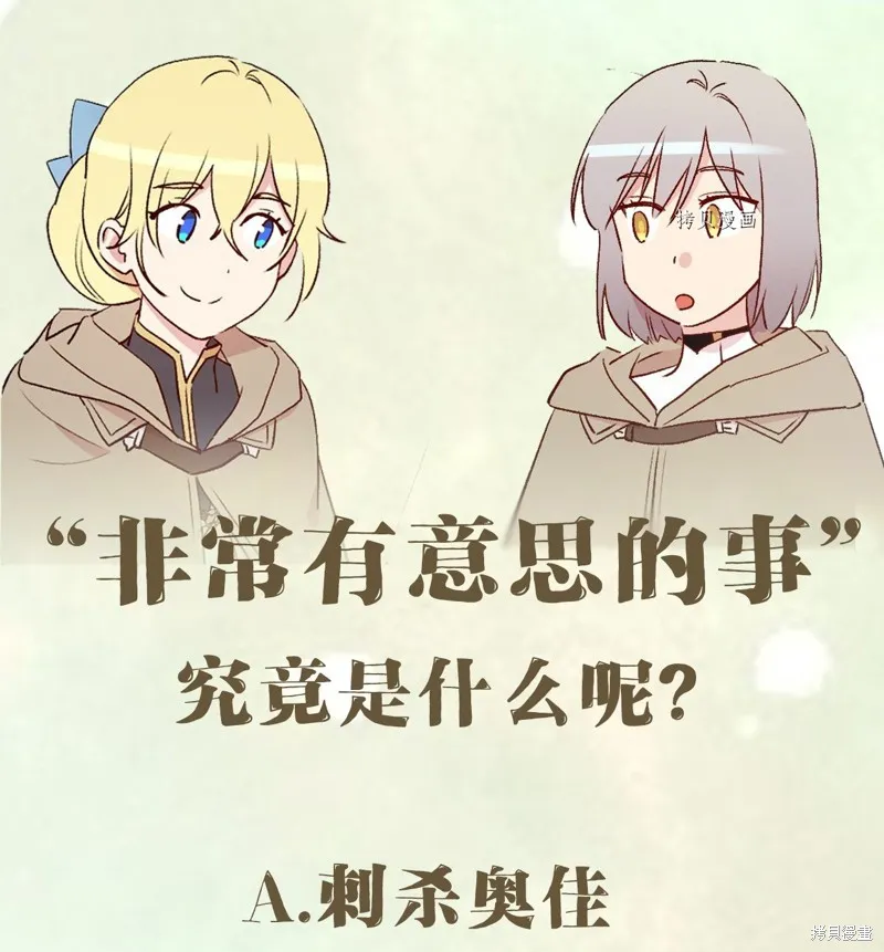 第67话 第91页
