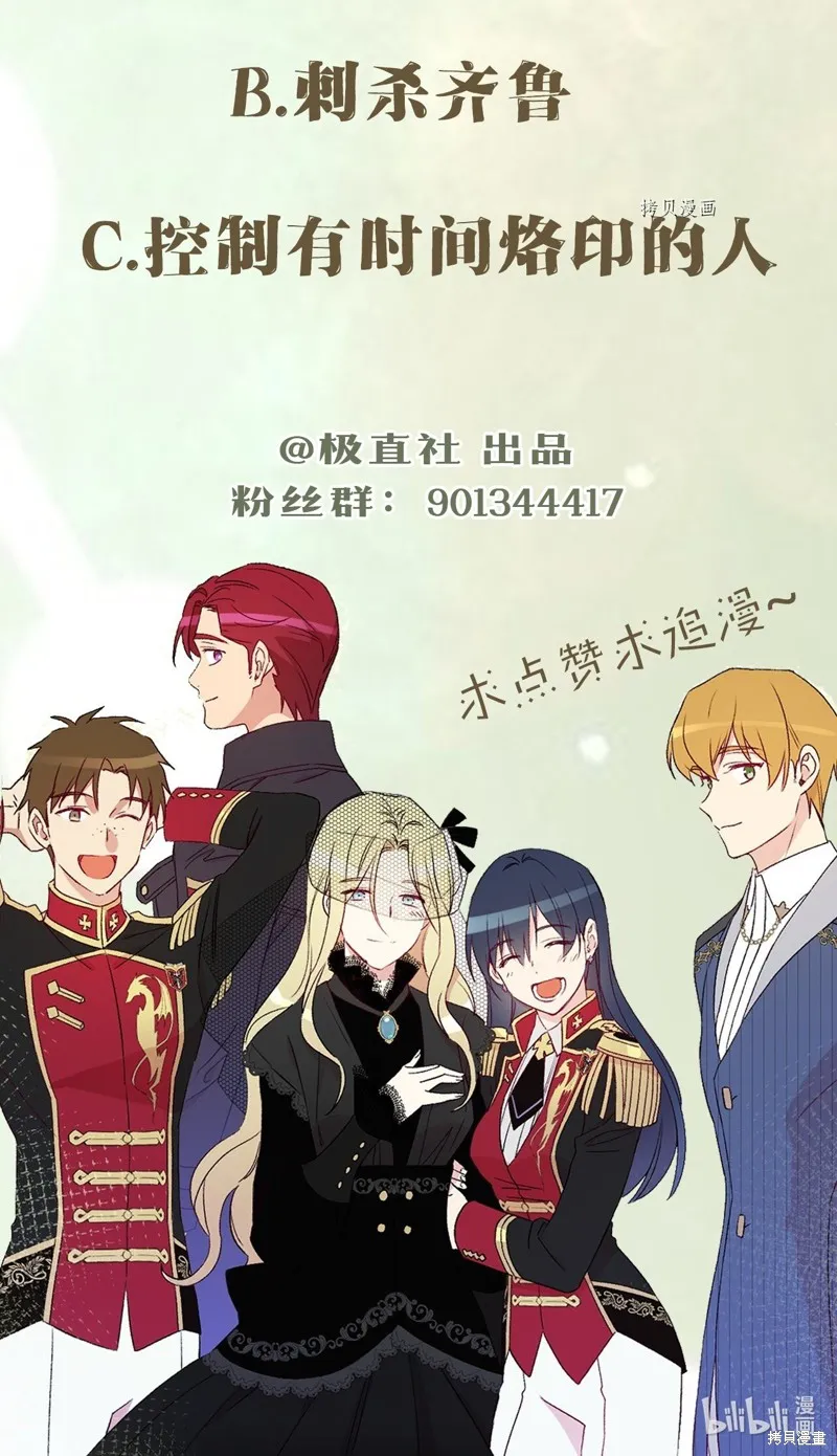 第67话 第92页
