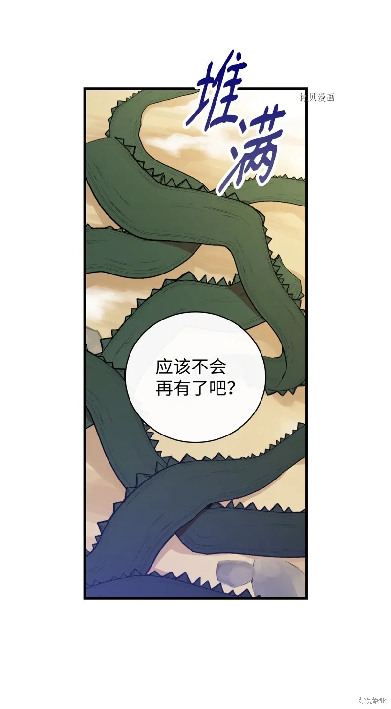 第68话 第6页