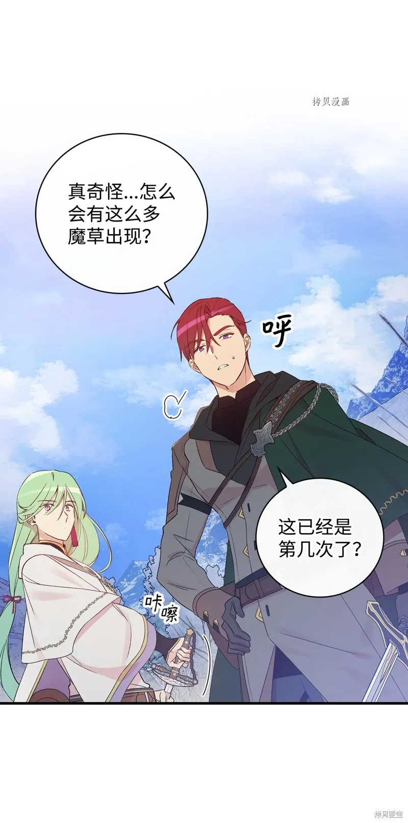 第68话 第7页