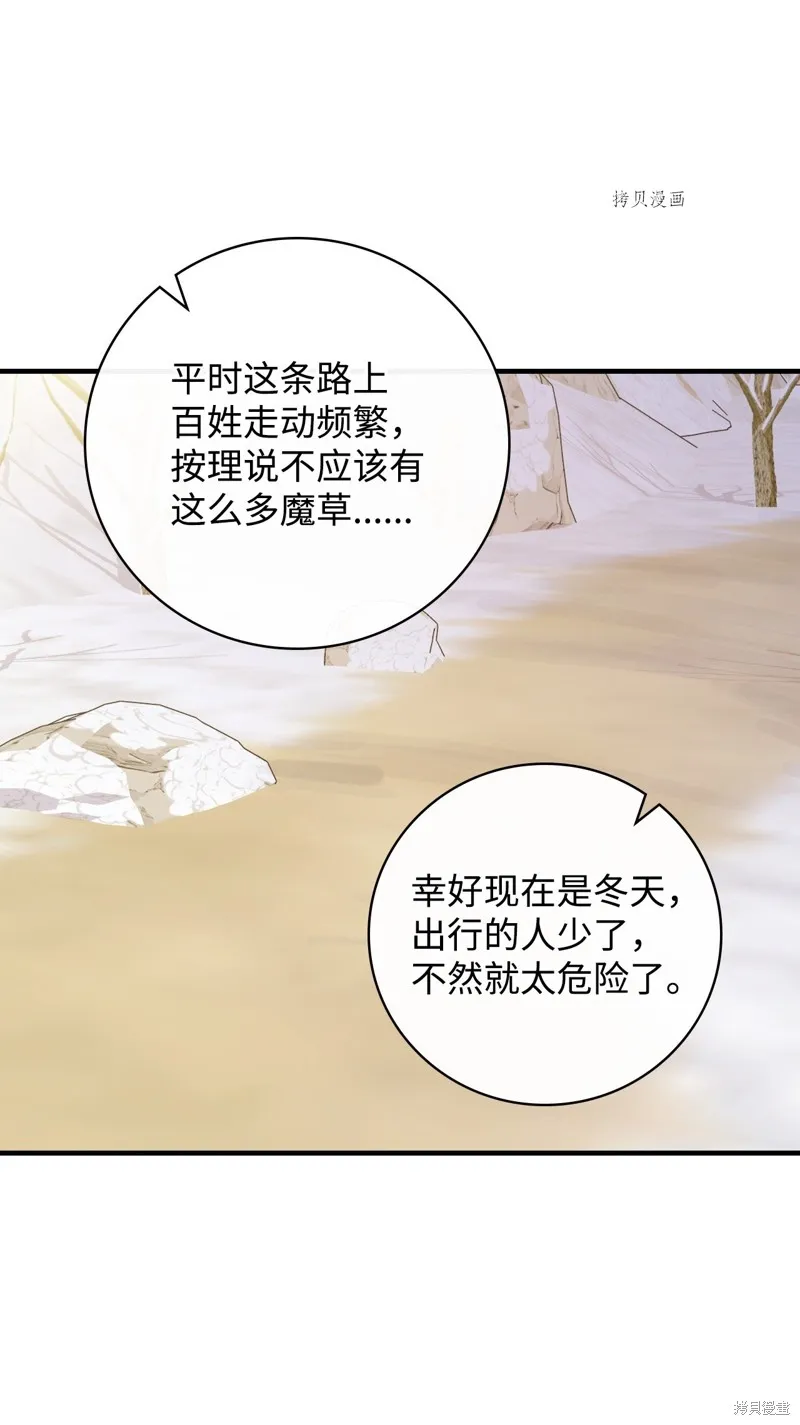 第68话 第8页