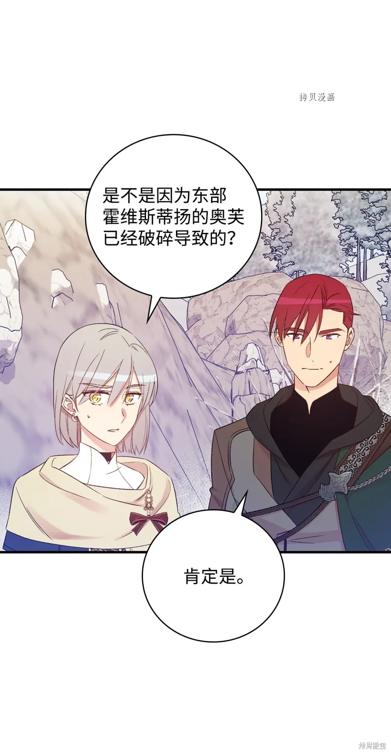 第68话 第9页