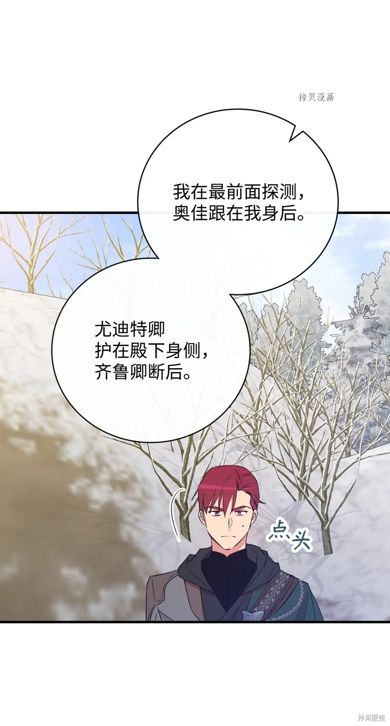 第68话 第14页