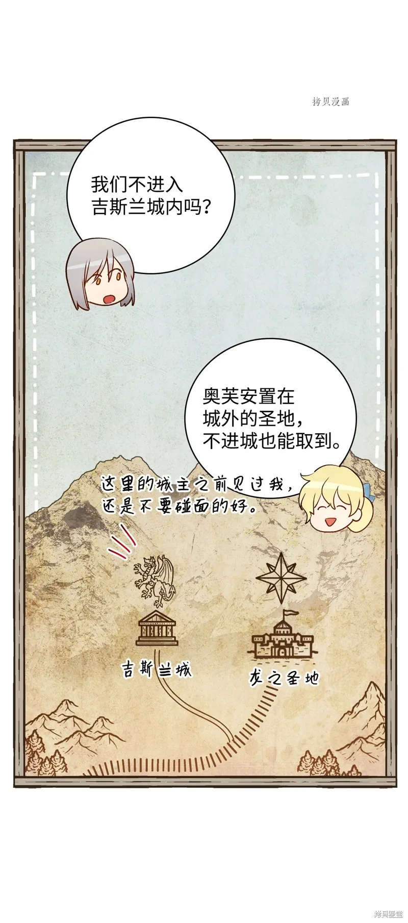 第68话 第20页