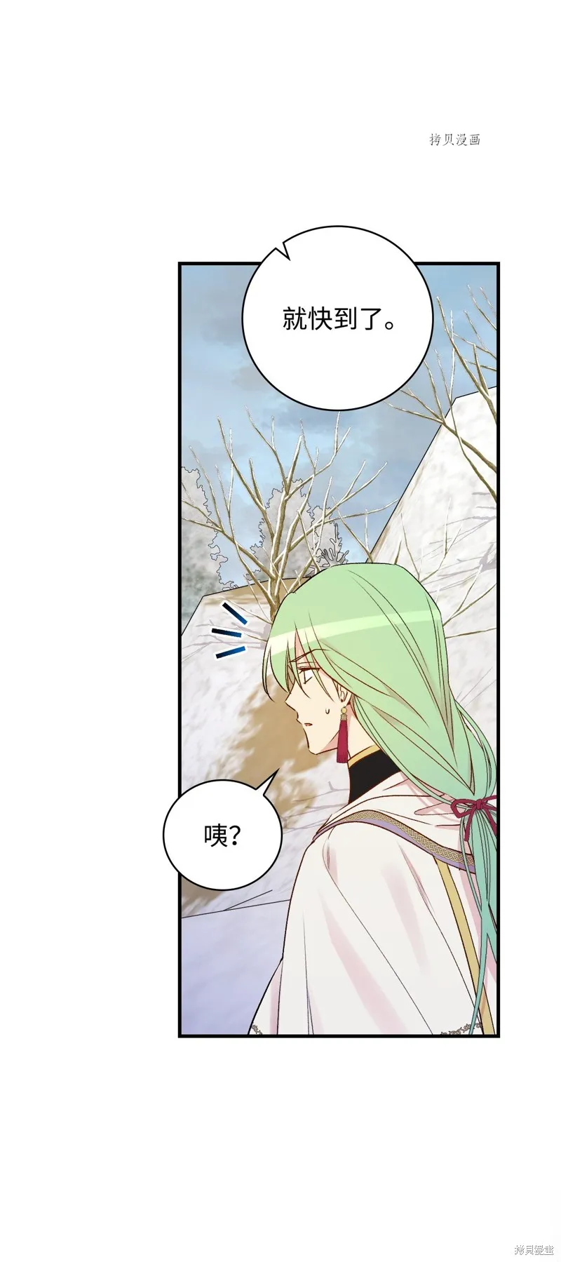 第68话 第21页