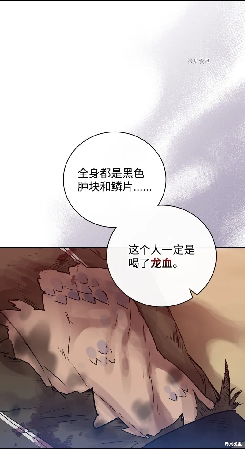 第68话 第25页