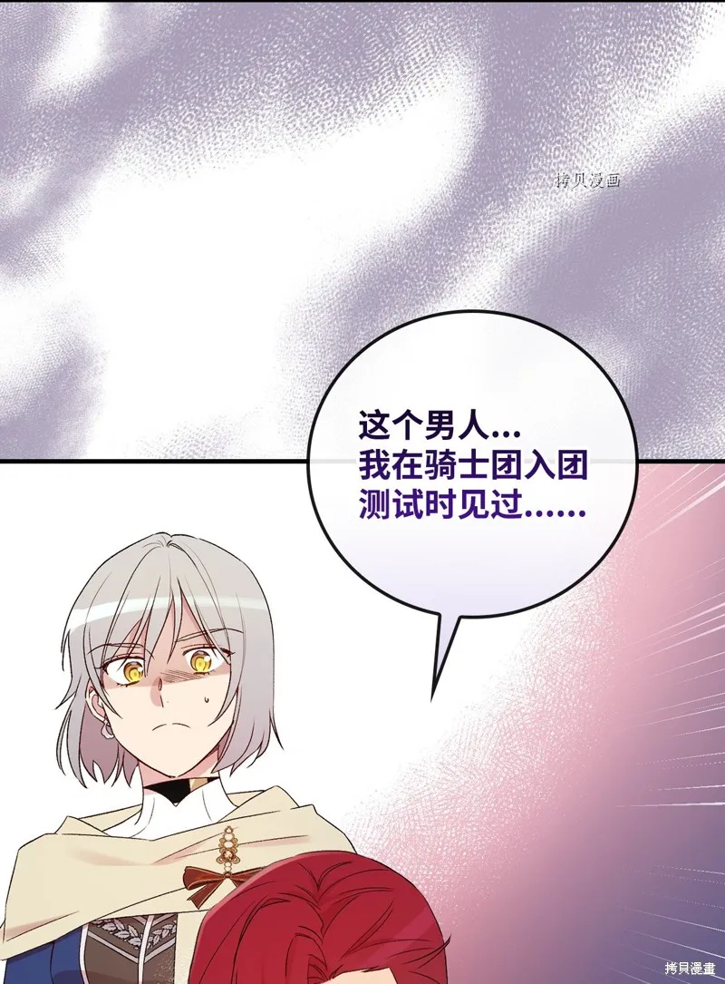 第68话 第26页