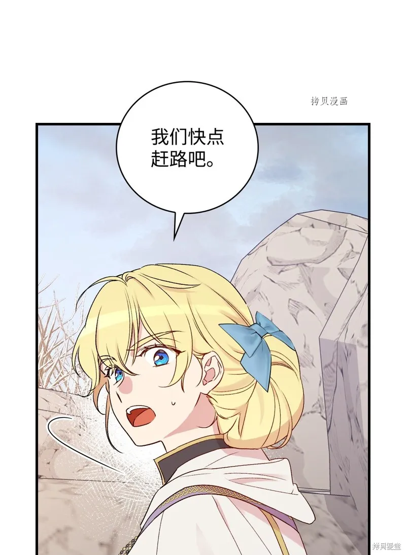 第68话 第28页
