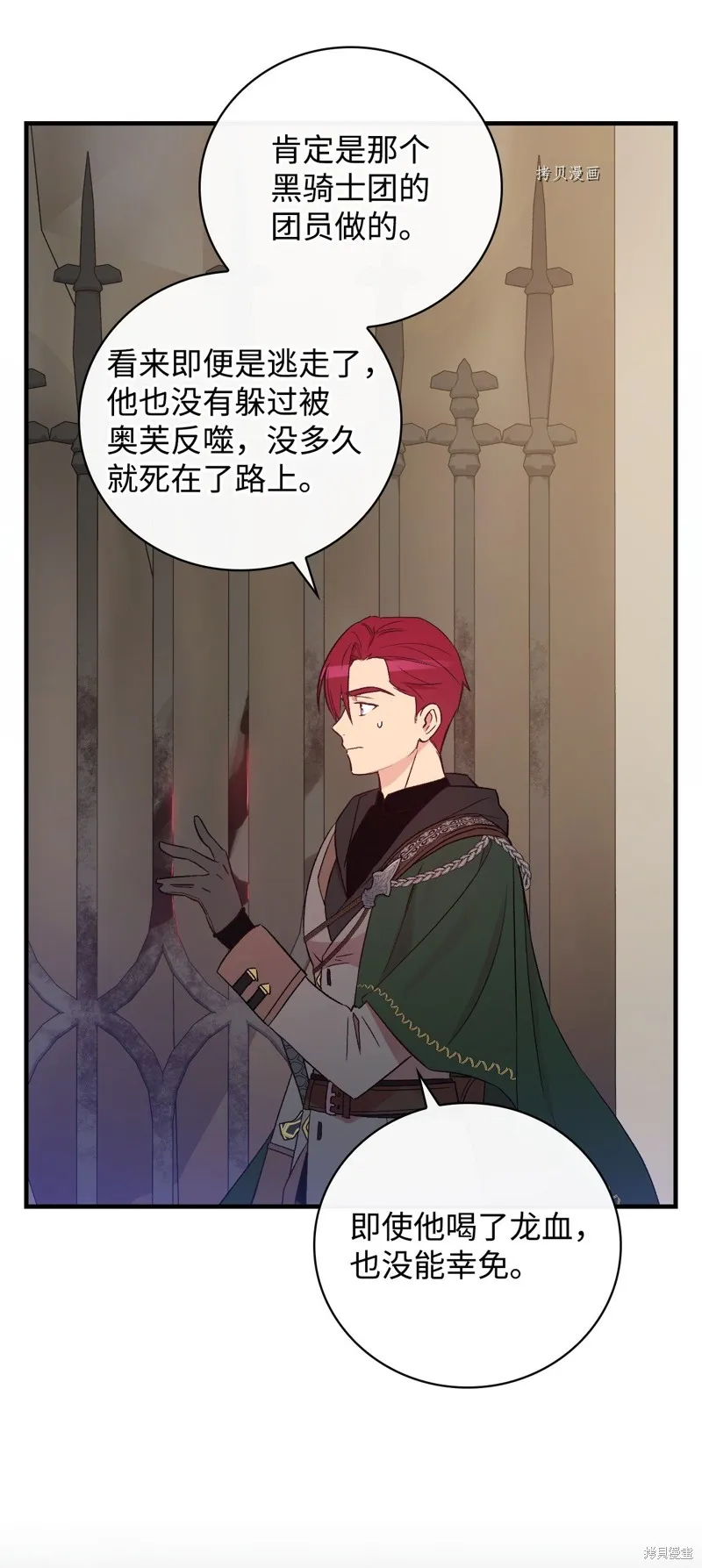 第68话 第42页