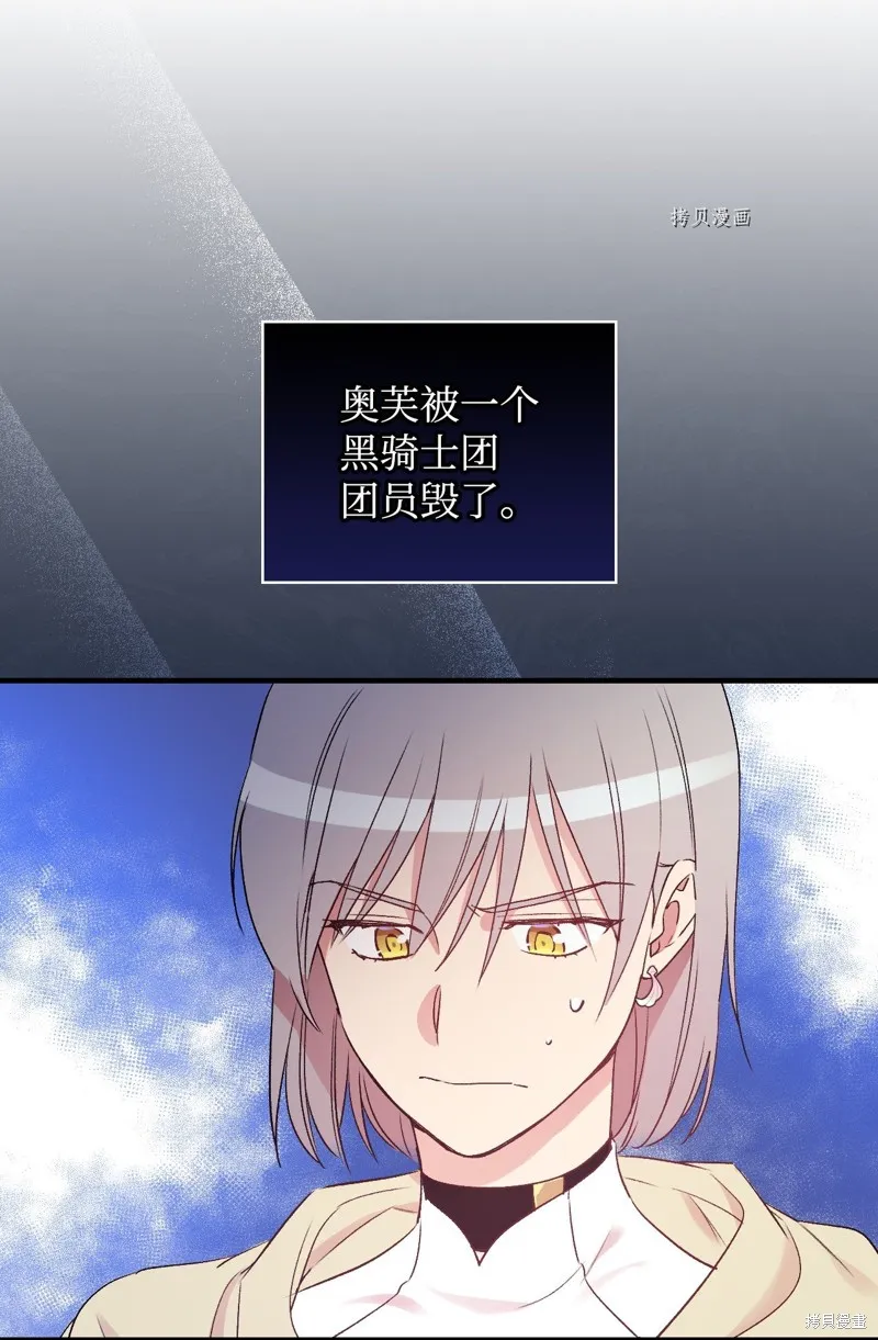 第68话 第43页