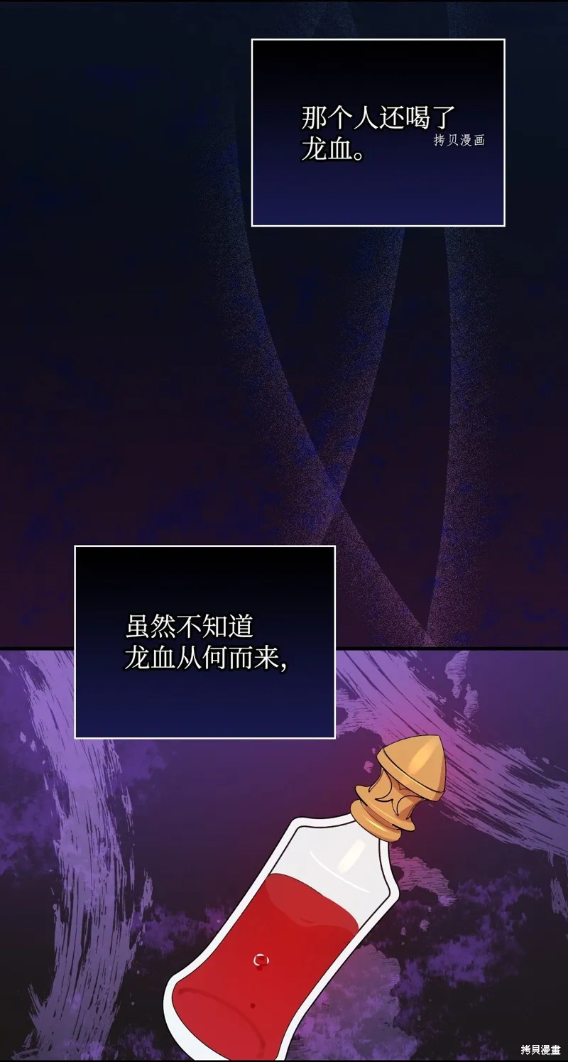 第68话 第44页