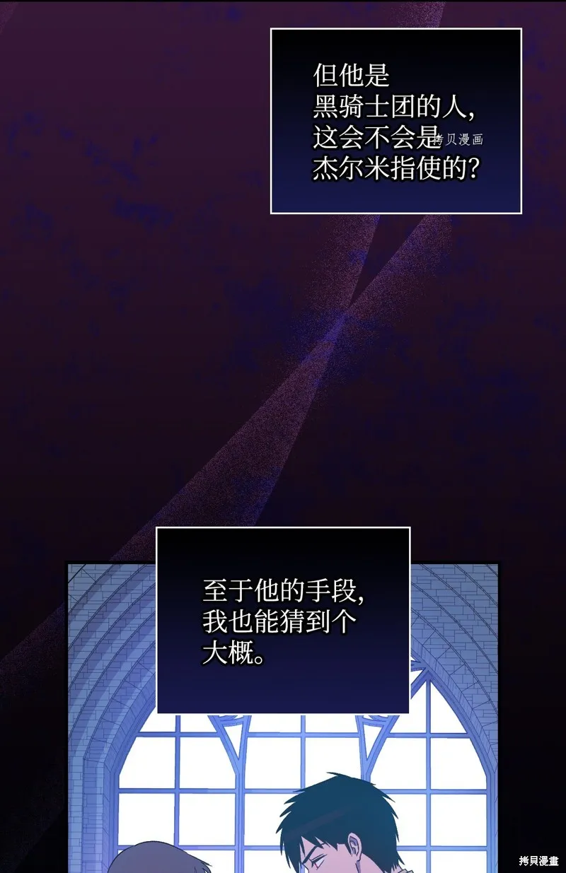 第68话 第45页