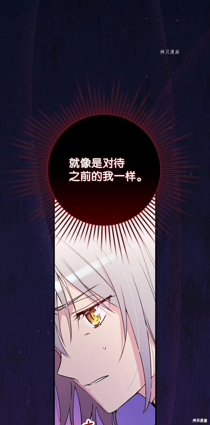 第68话 第47页