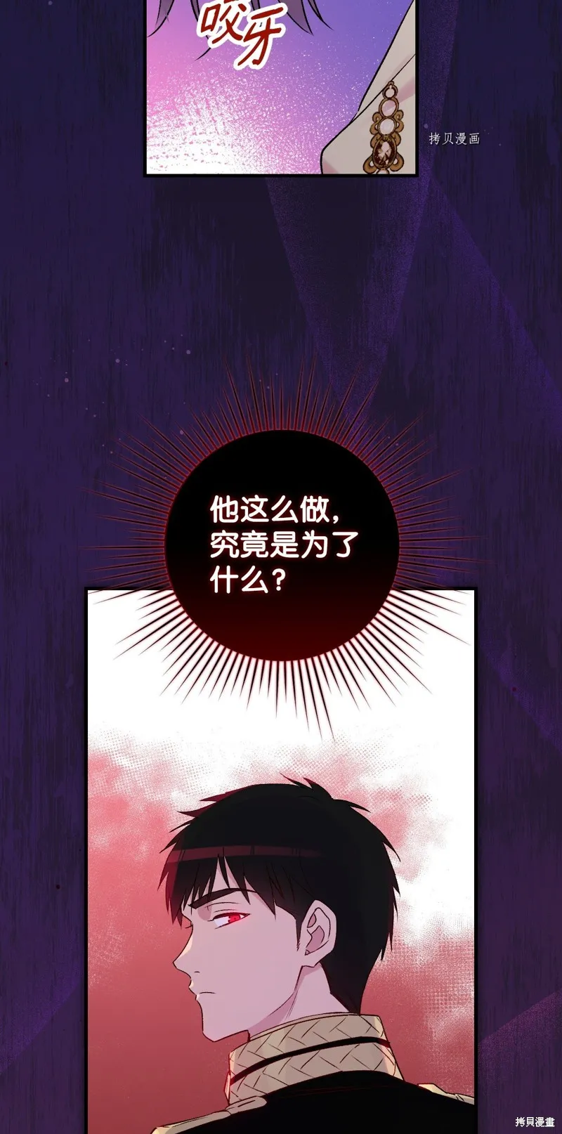 第68话 第48页