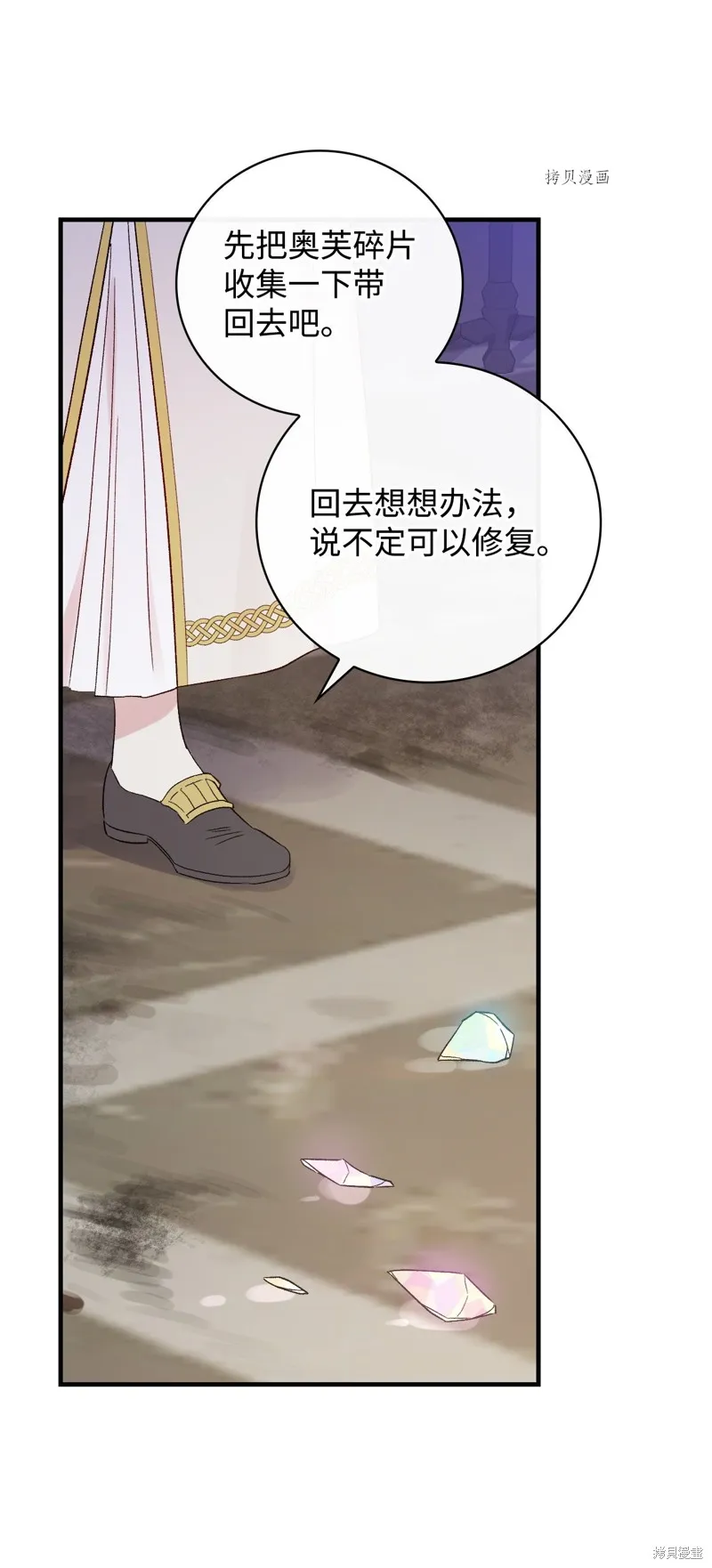 第68话 第50页