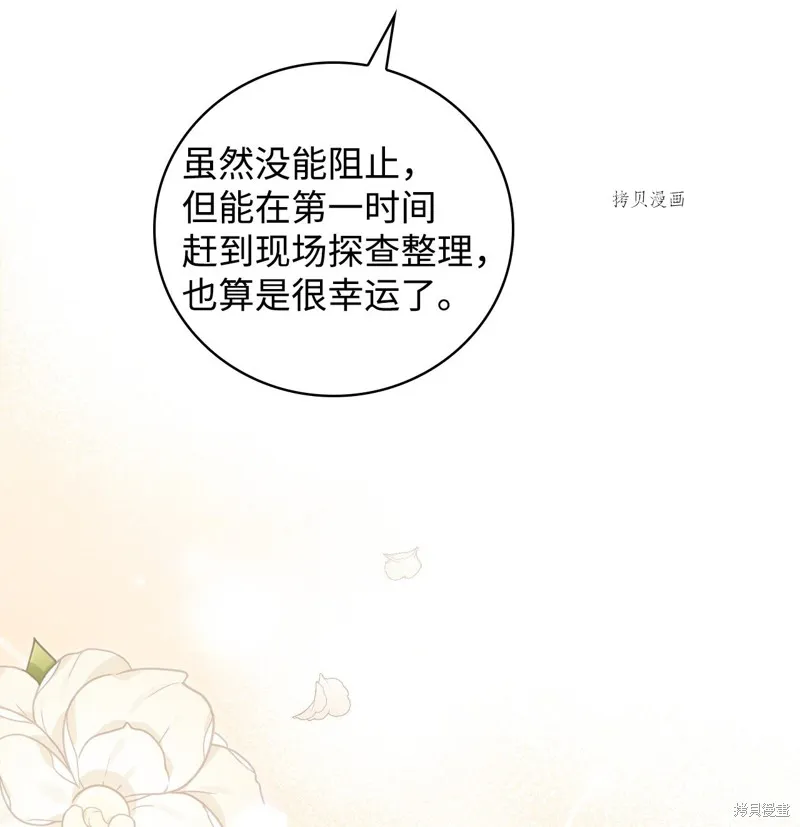 第68话 第54页