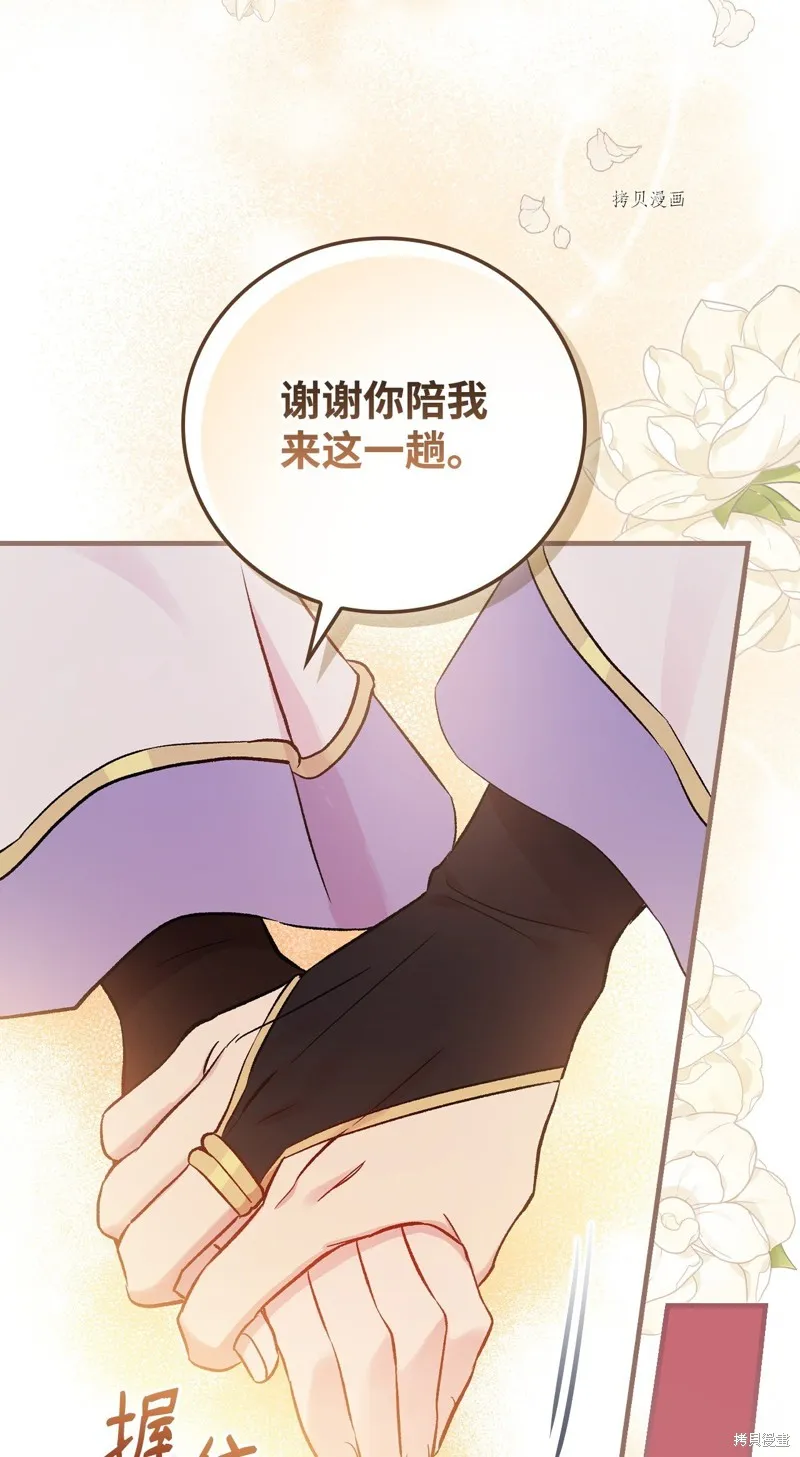 第68话 第56页