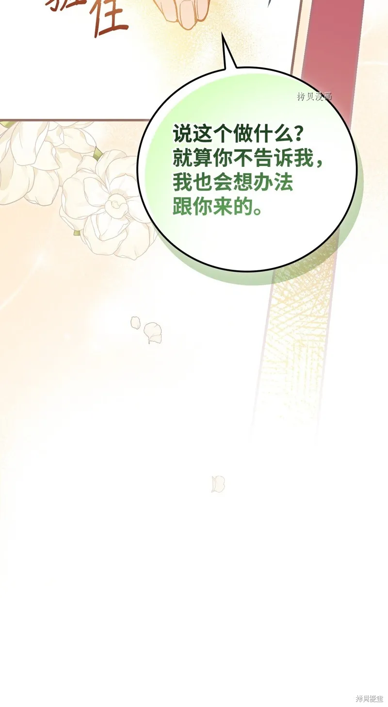 第68话 第57页
