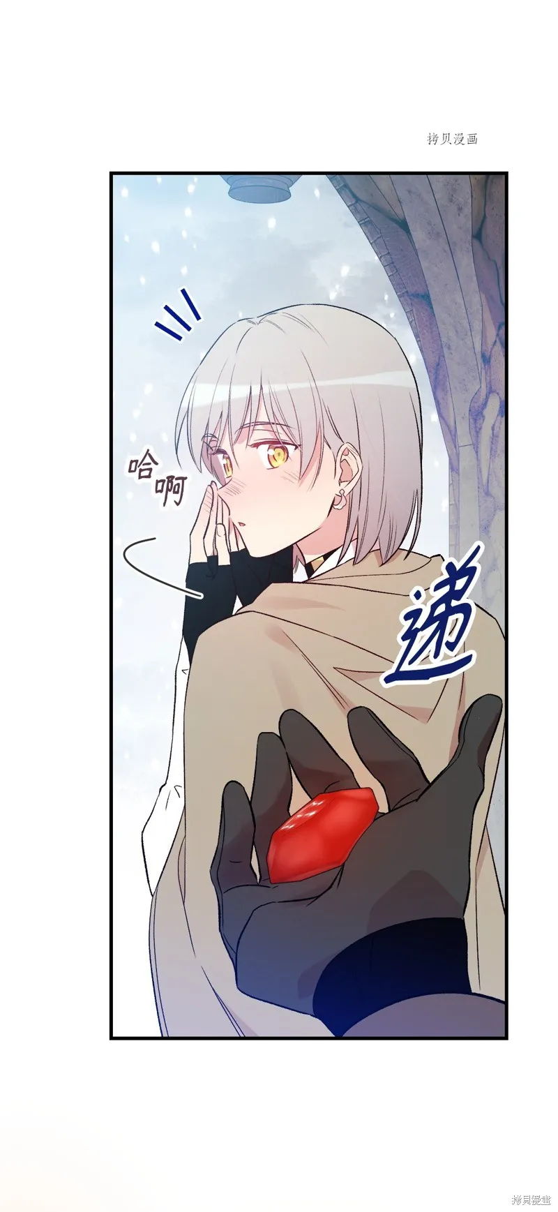 第68话 第61页
