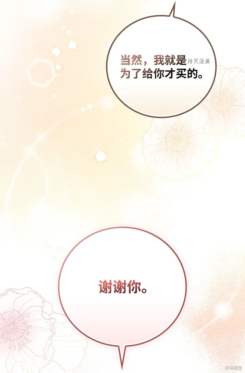 第68话 第66页
