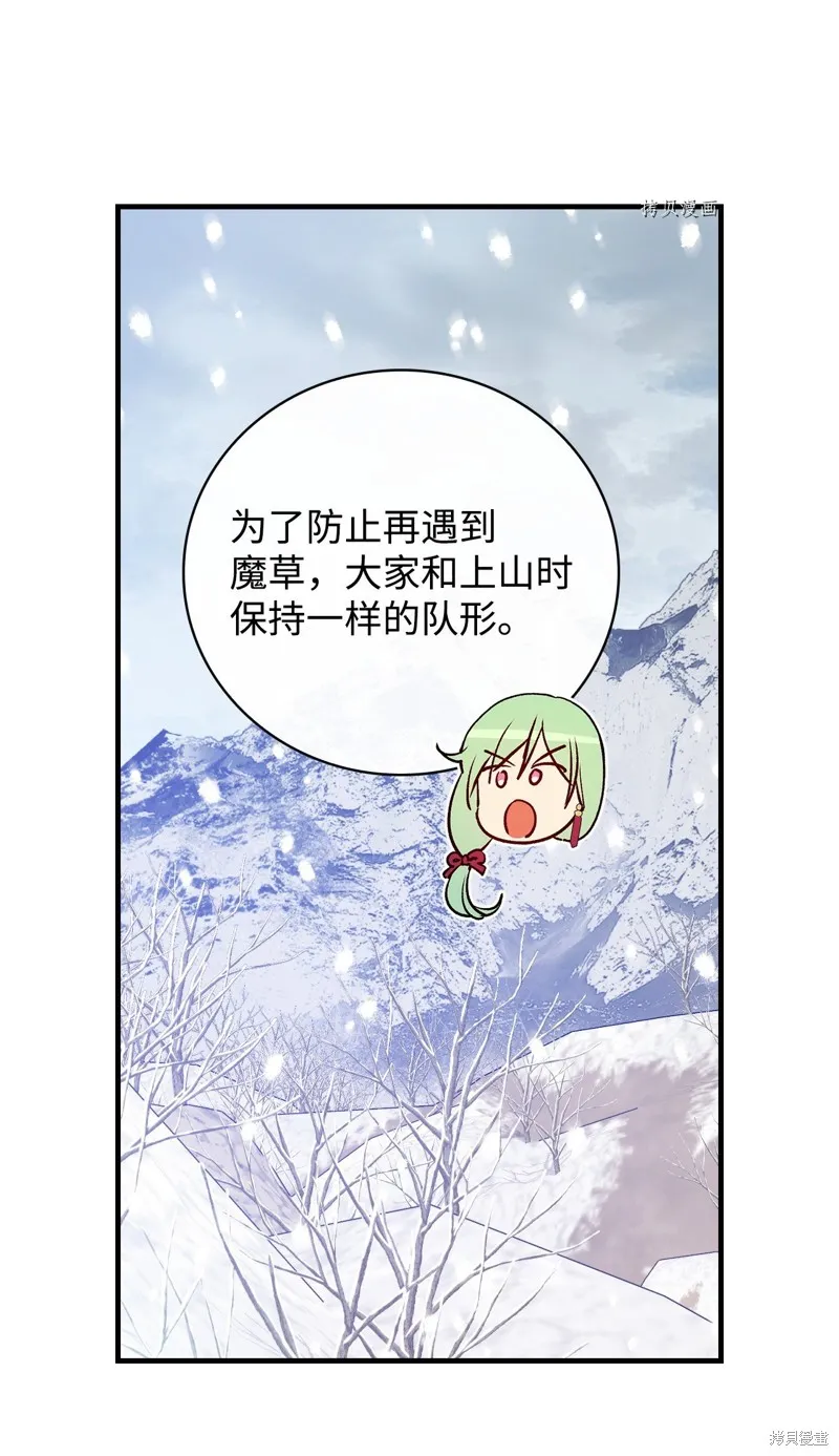 第68话 第71页