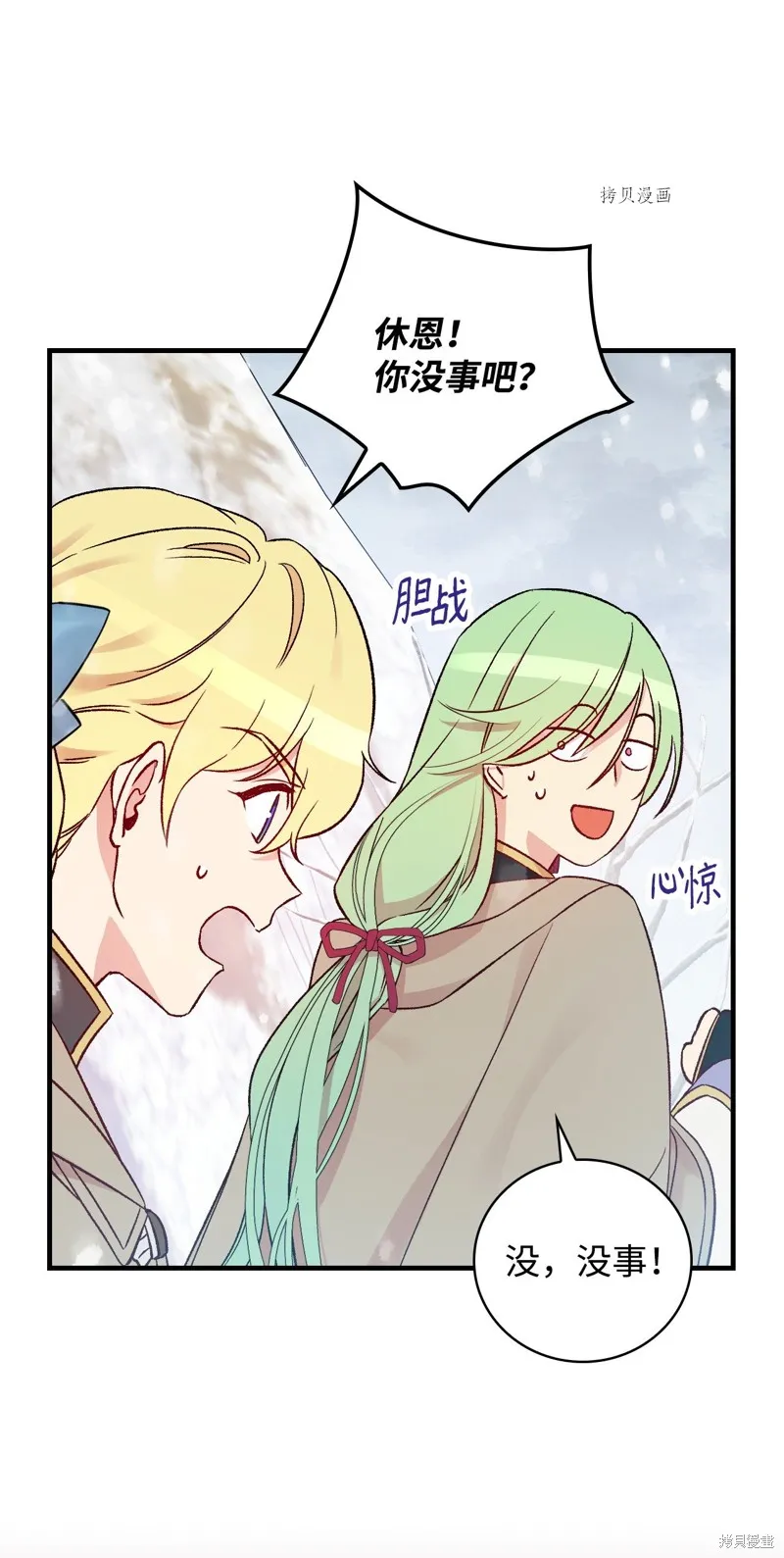 第68话 第76页