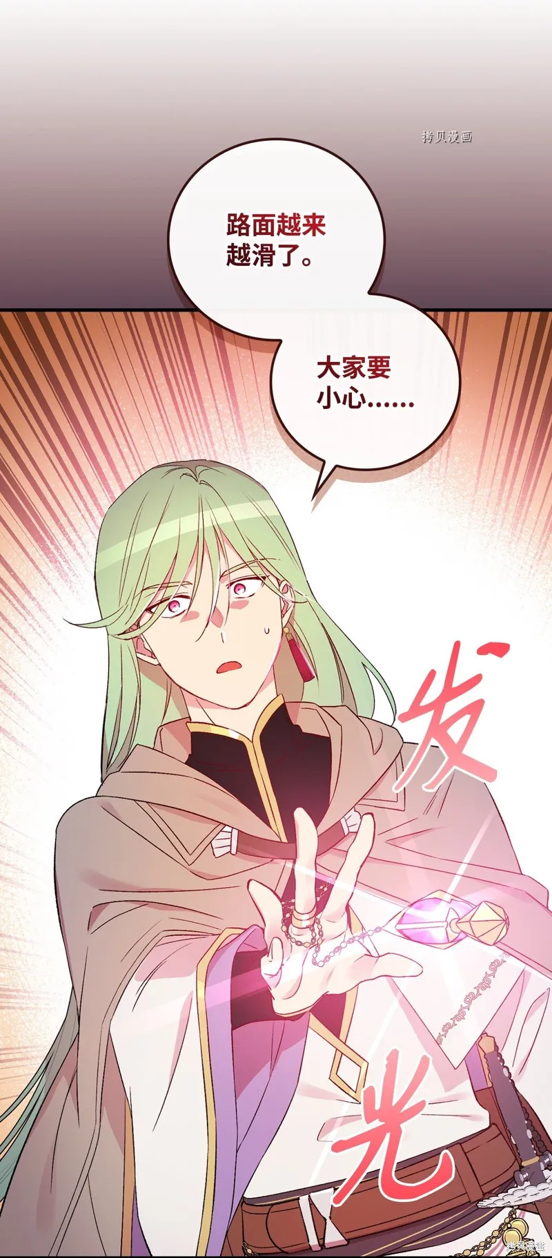 第68话 第77页