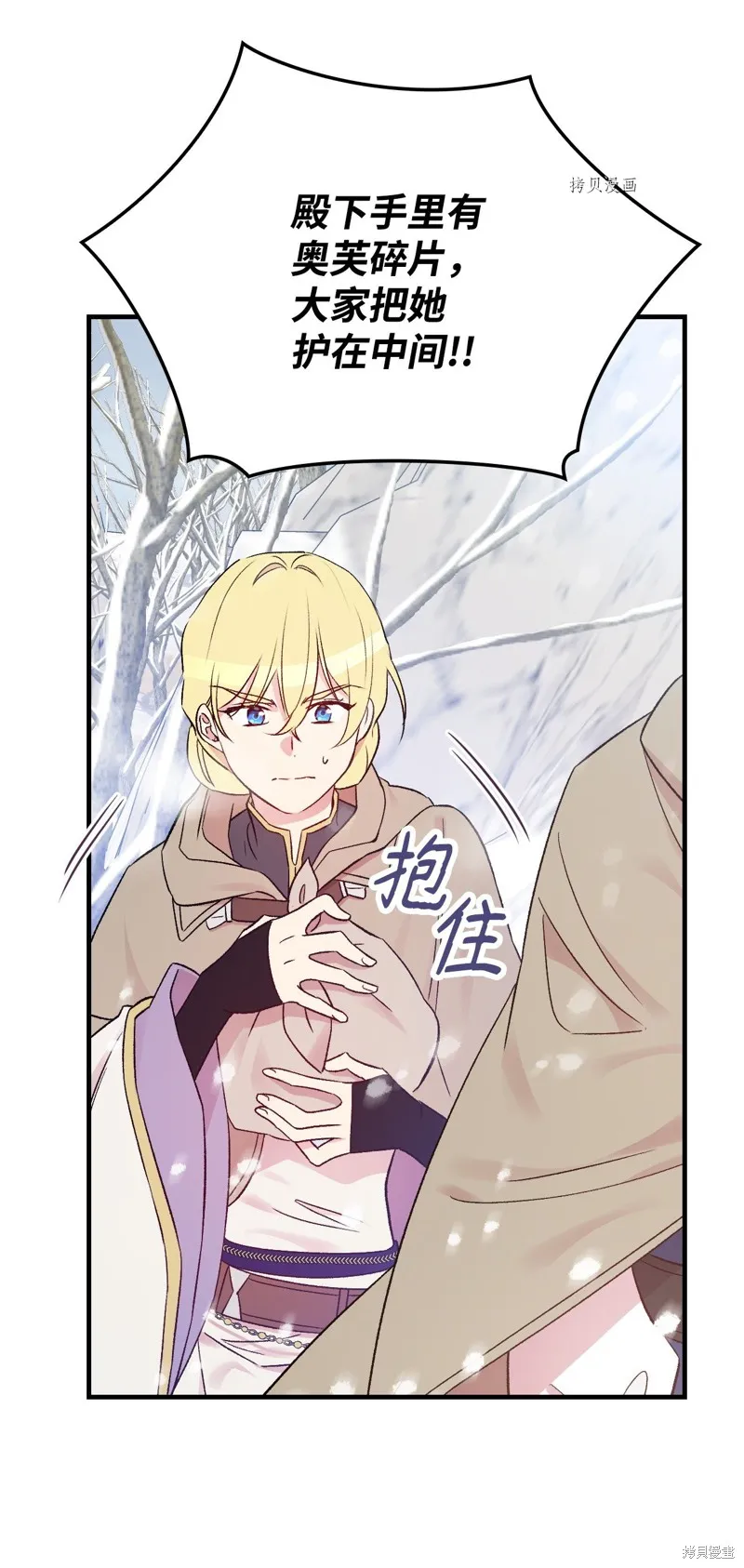 第68话 第80页