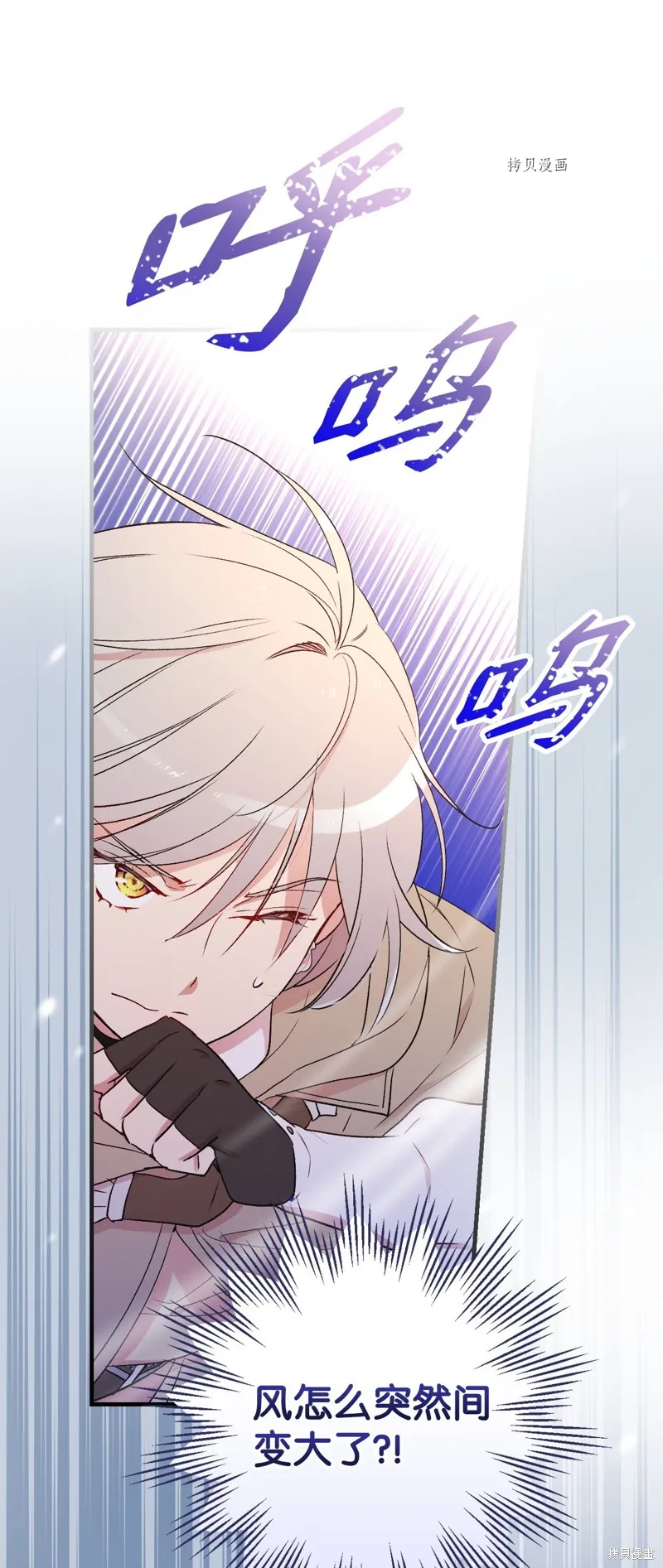 第68话 第82页