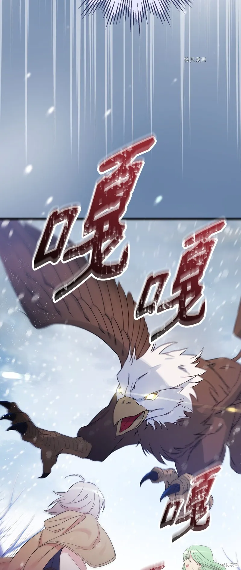 第68话 第83页