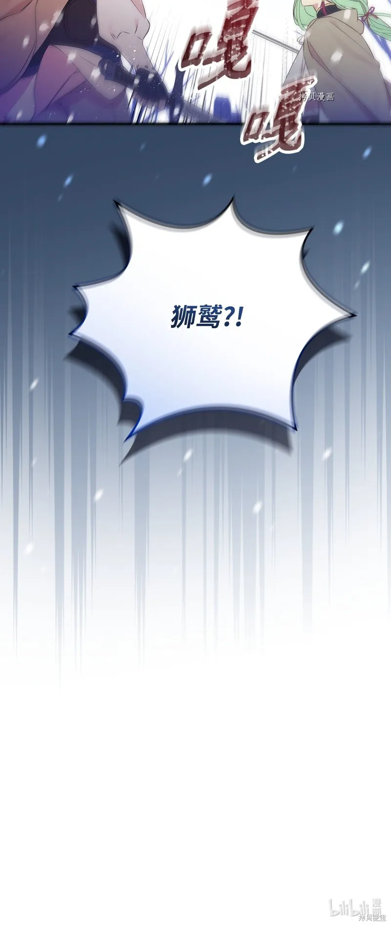 第68话 第84页