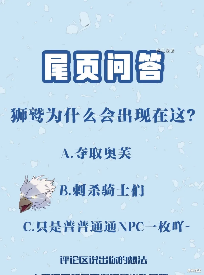 第68话 第85页