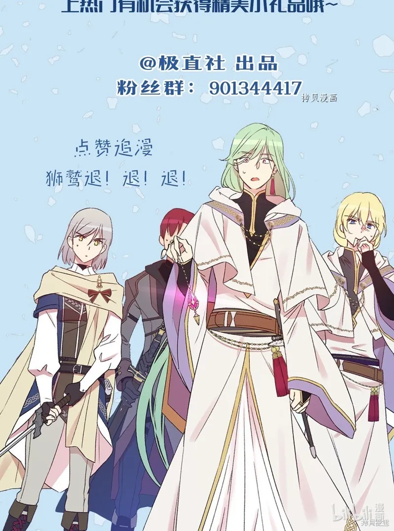 第68话 第86页