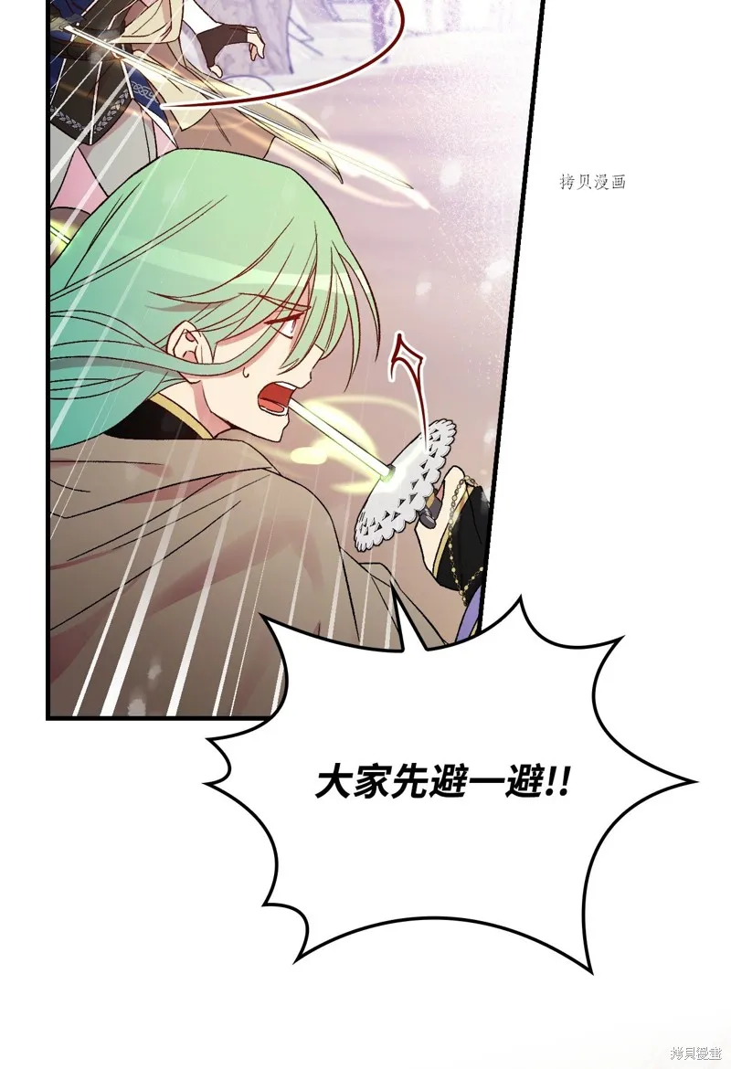 第69话 第2页