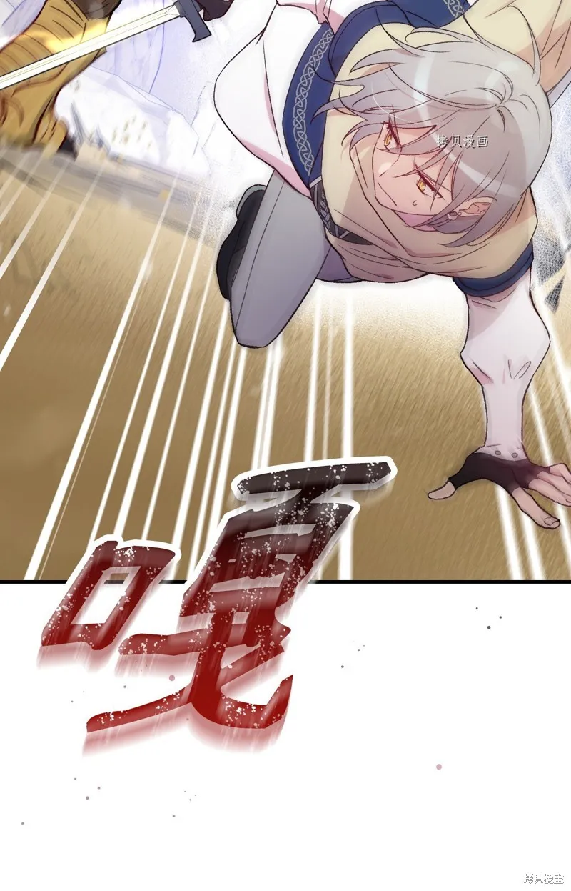 第69话 第4页