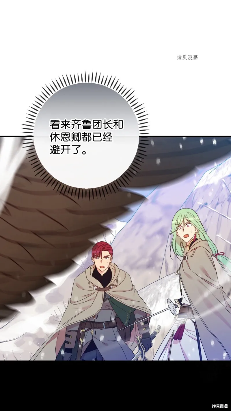 第69话 第6页