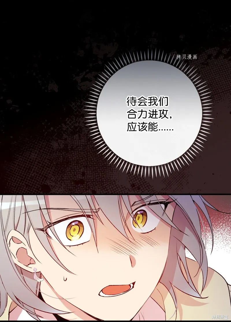 第69话 第7页