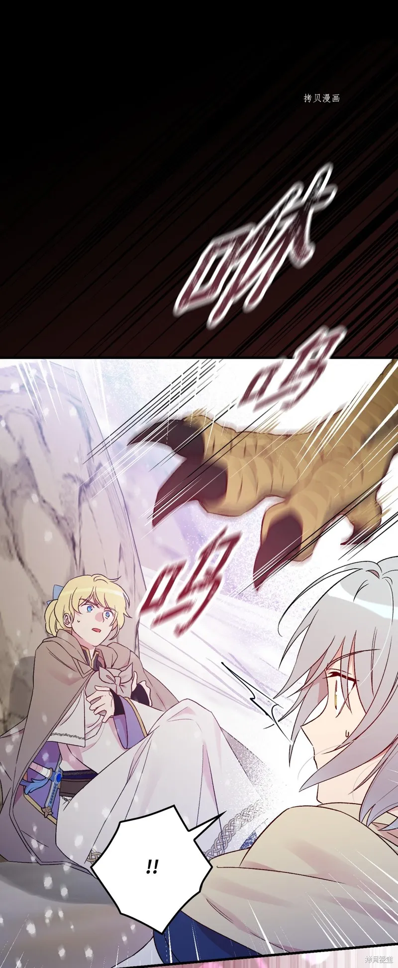 第69话 第8页