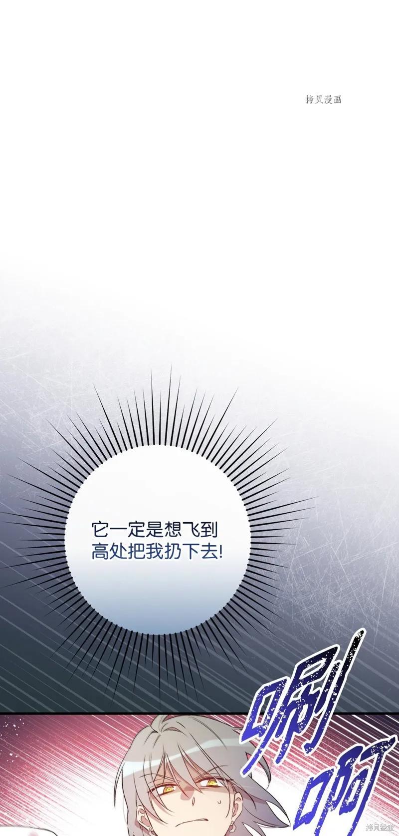 第69话 第21页