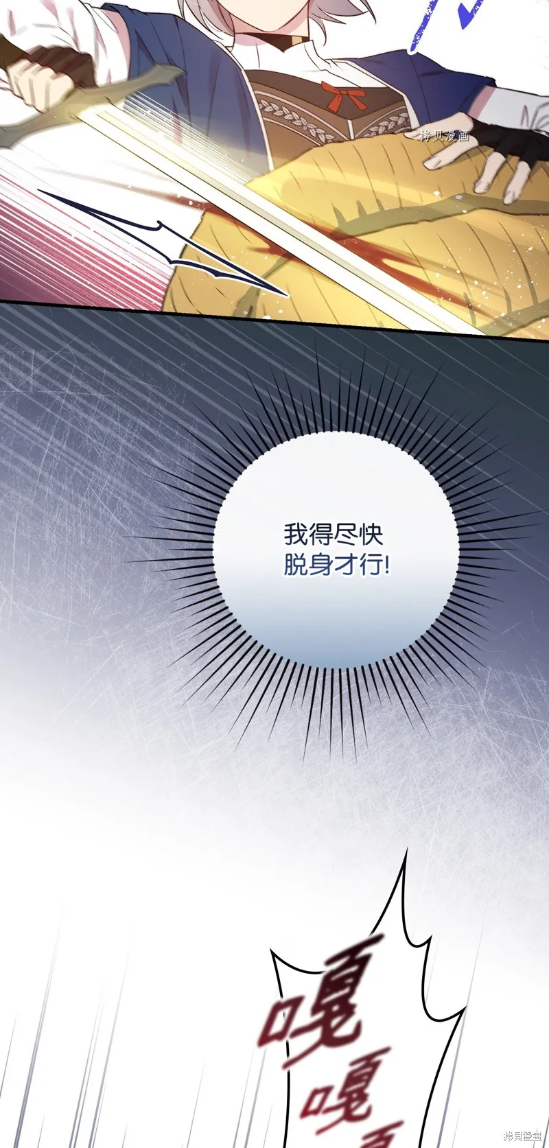 第69话 第22页