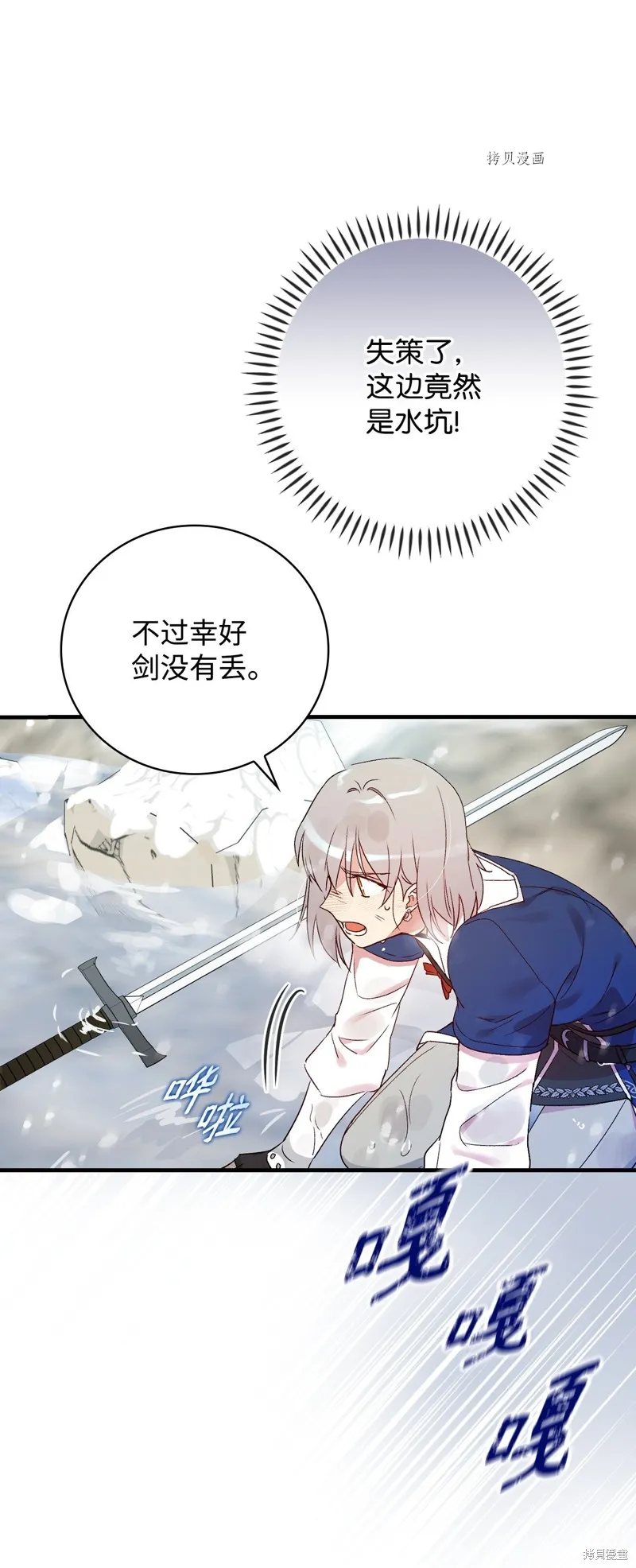 第69话 第33页