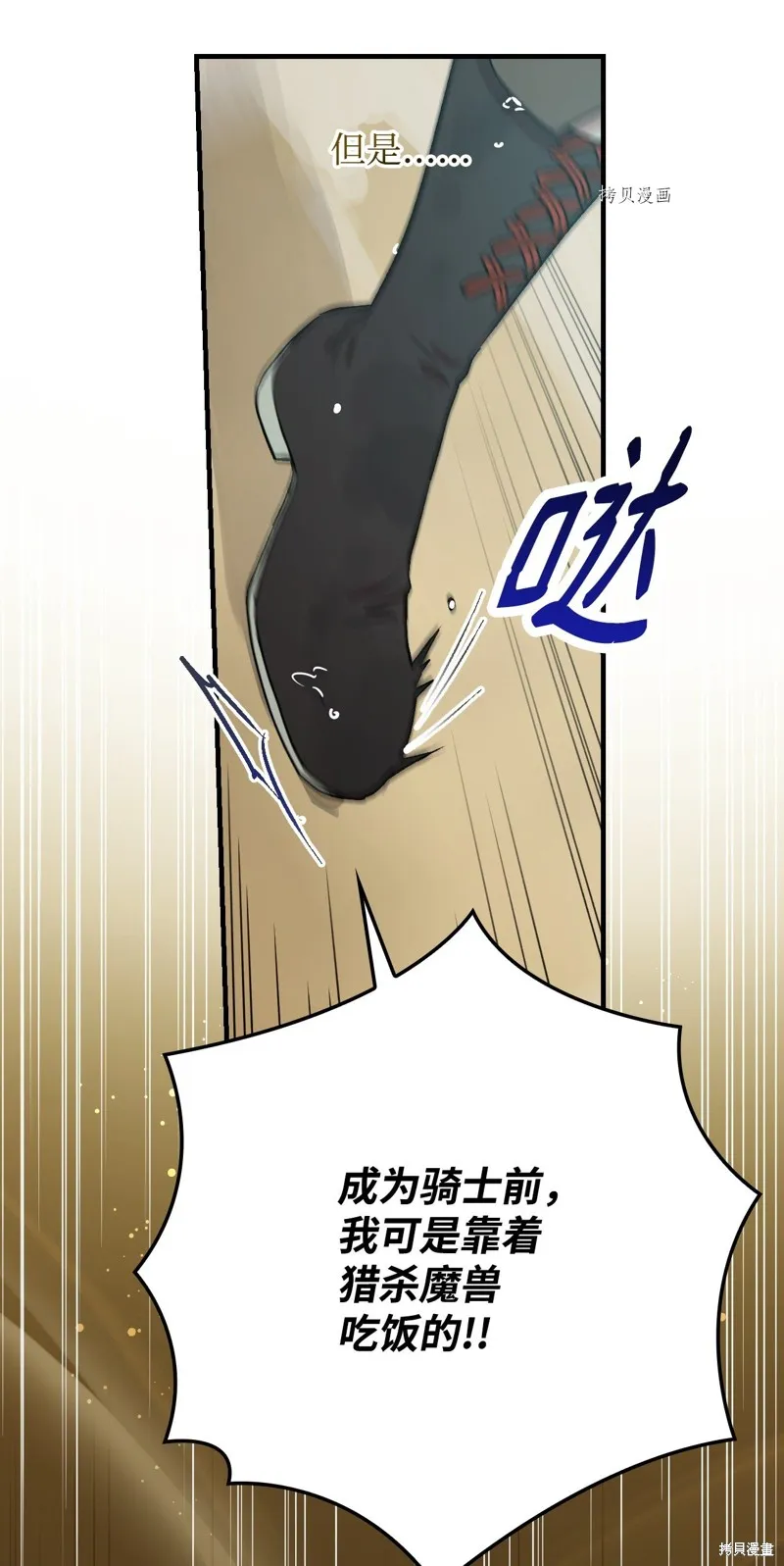 第69话 第41页