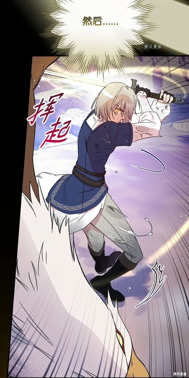 第69话 第44页